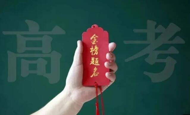 青春無(wú)悔，筑夢(mèng)高考！株洲仁和婦產(chǎn)醫(yī)院祝廣大學(xué)子金榜題名!